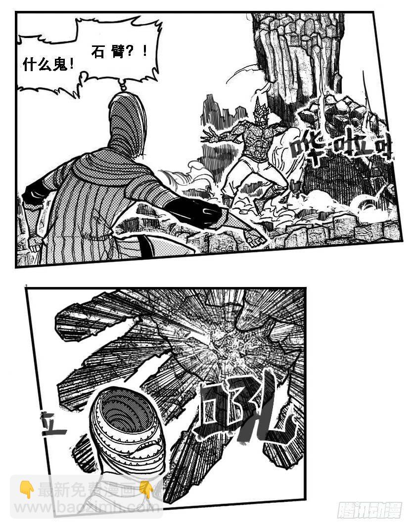 🍵白门五甲 89铁铳_上 第17页