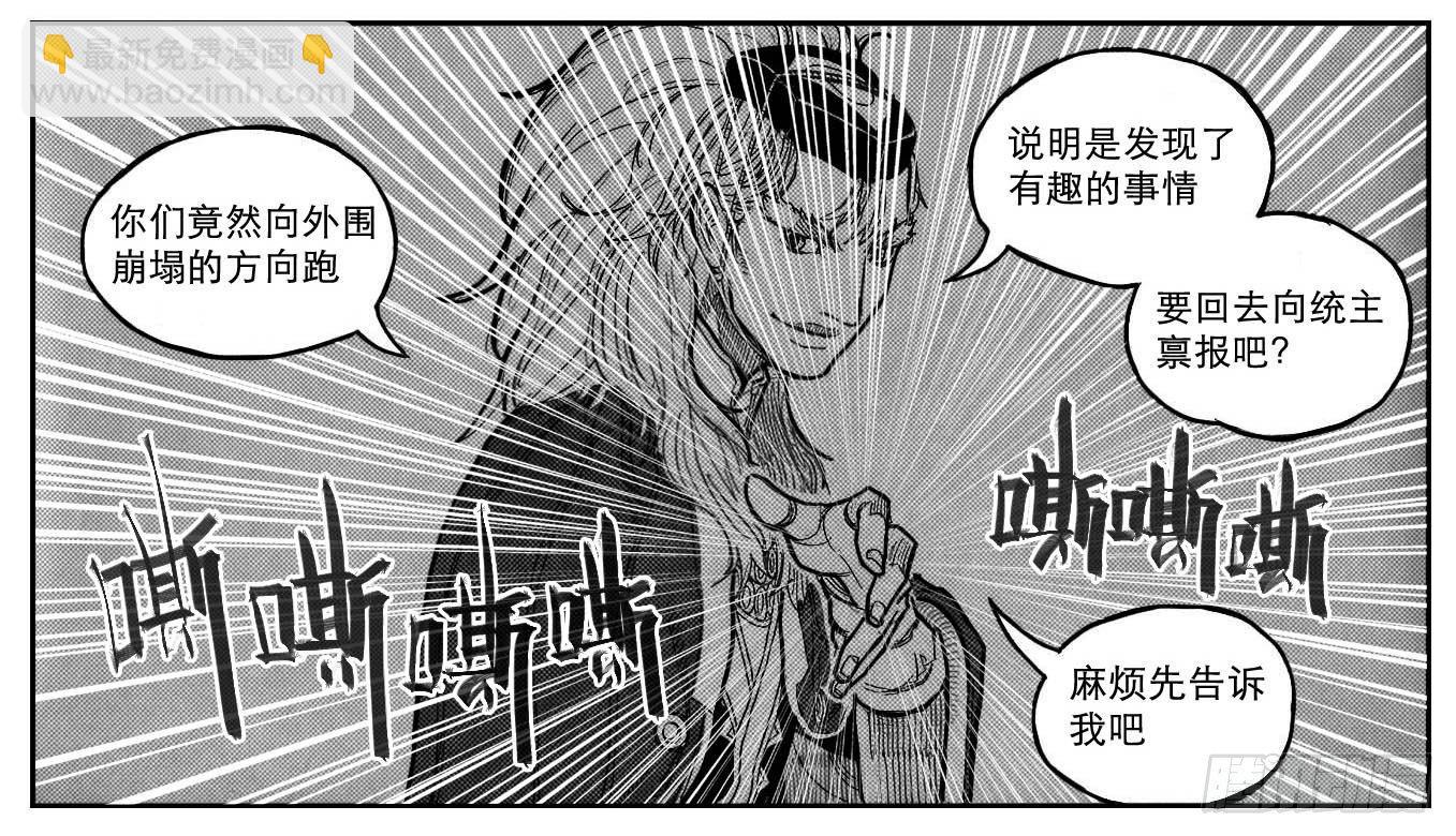 🍵白门五甲 90井_上 第11页