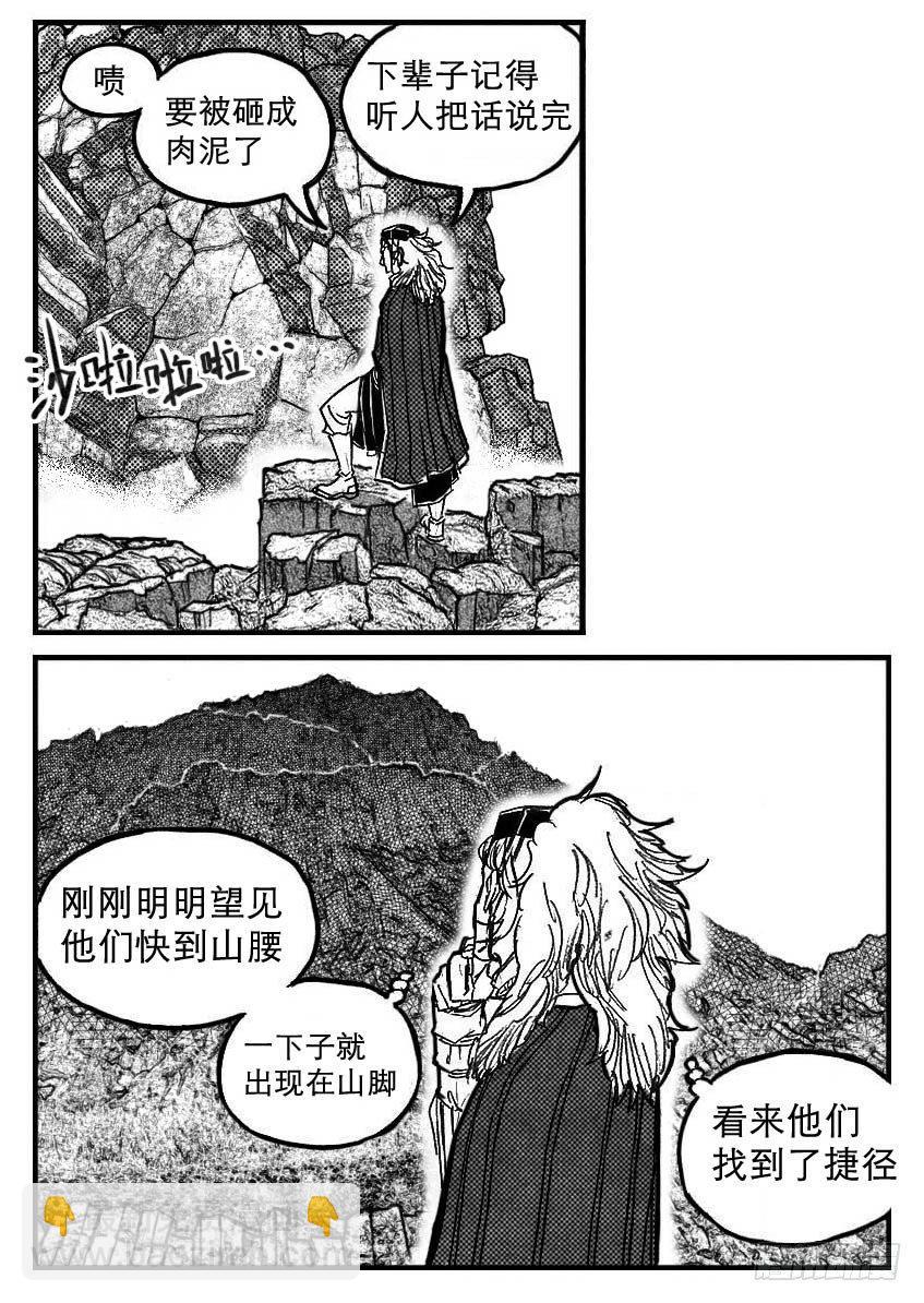 🍵白门五甲 90井_上 第17页