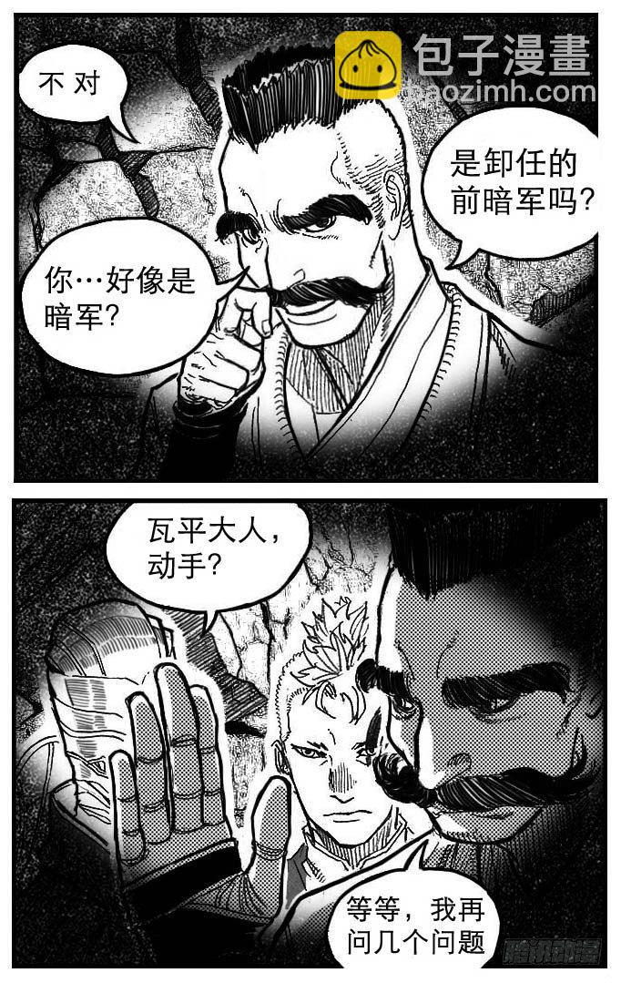 🍵白门五甲 90井_上 第3页
