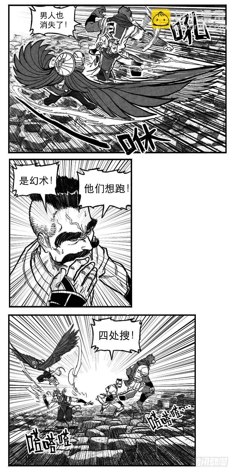 🍵白门五甲 90井_上 第6页