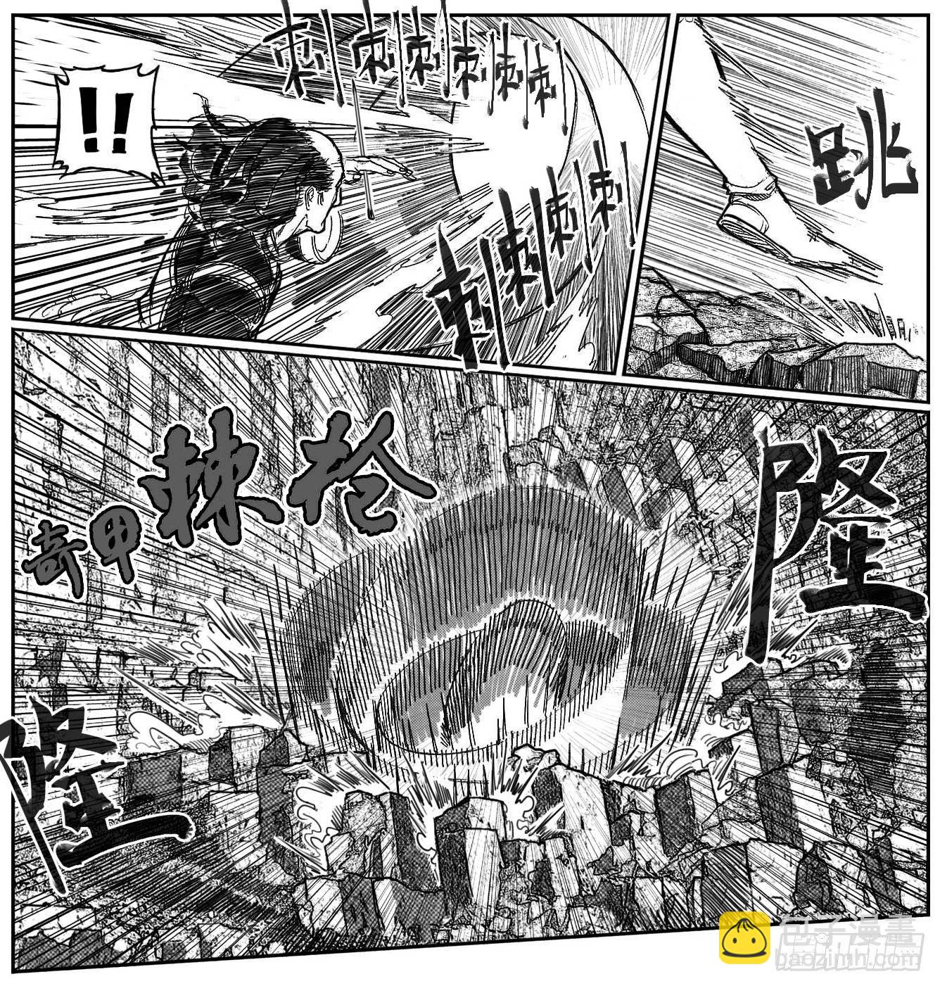 🍵白门五甲 91葛振VS廖盛、火燎_上 第16页