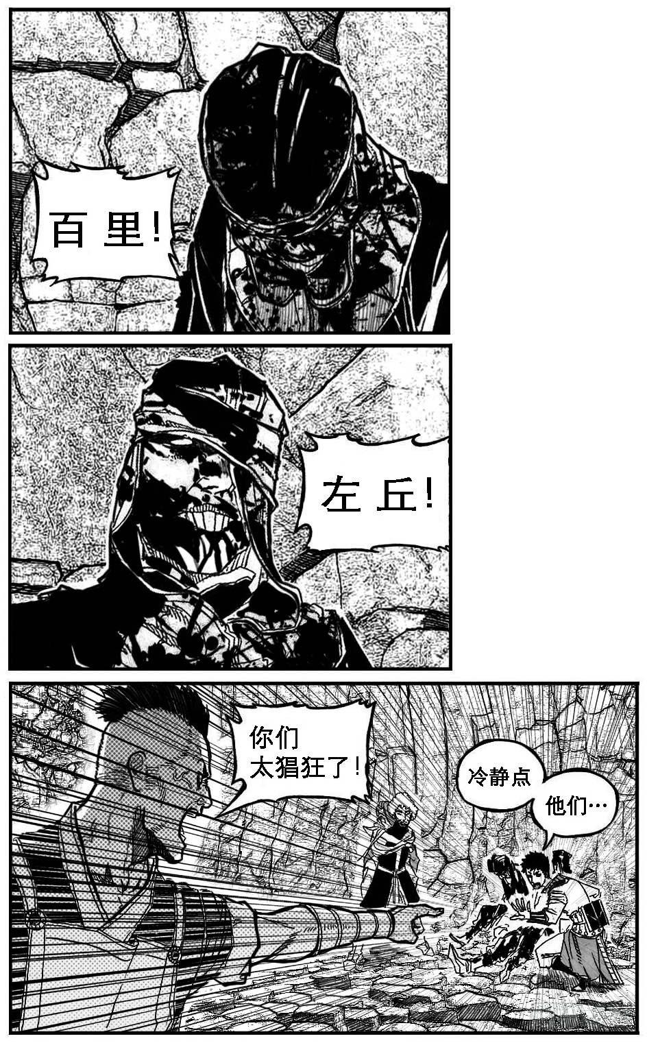 🍵白门五甲 91葛振VS廖盛、火燎_上 第2页