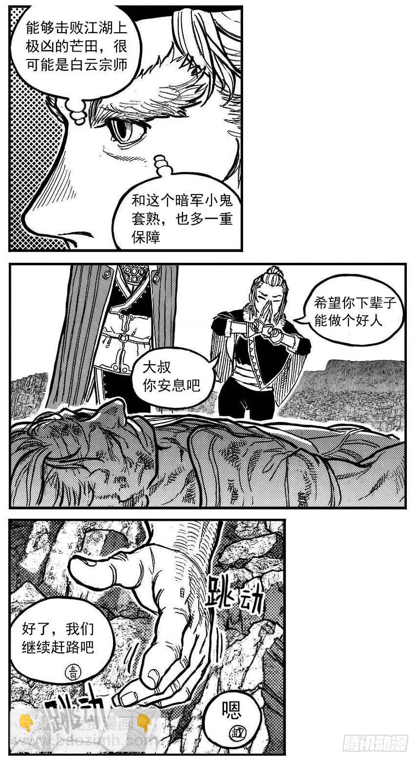 🍵白门五甲 92绞轮_上 第20页