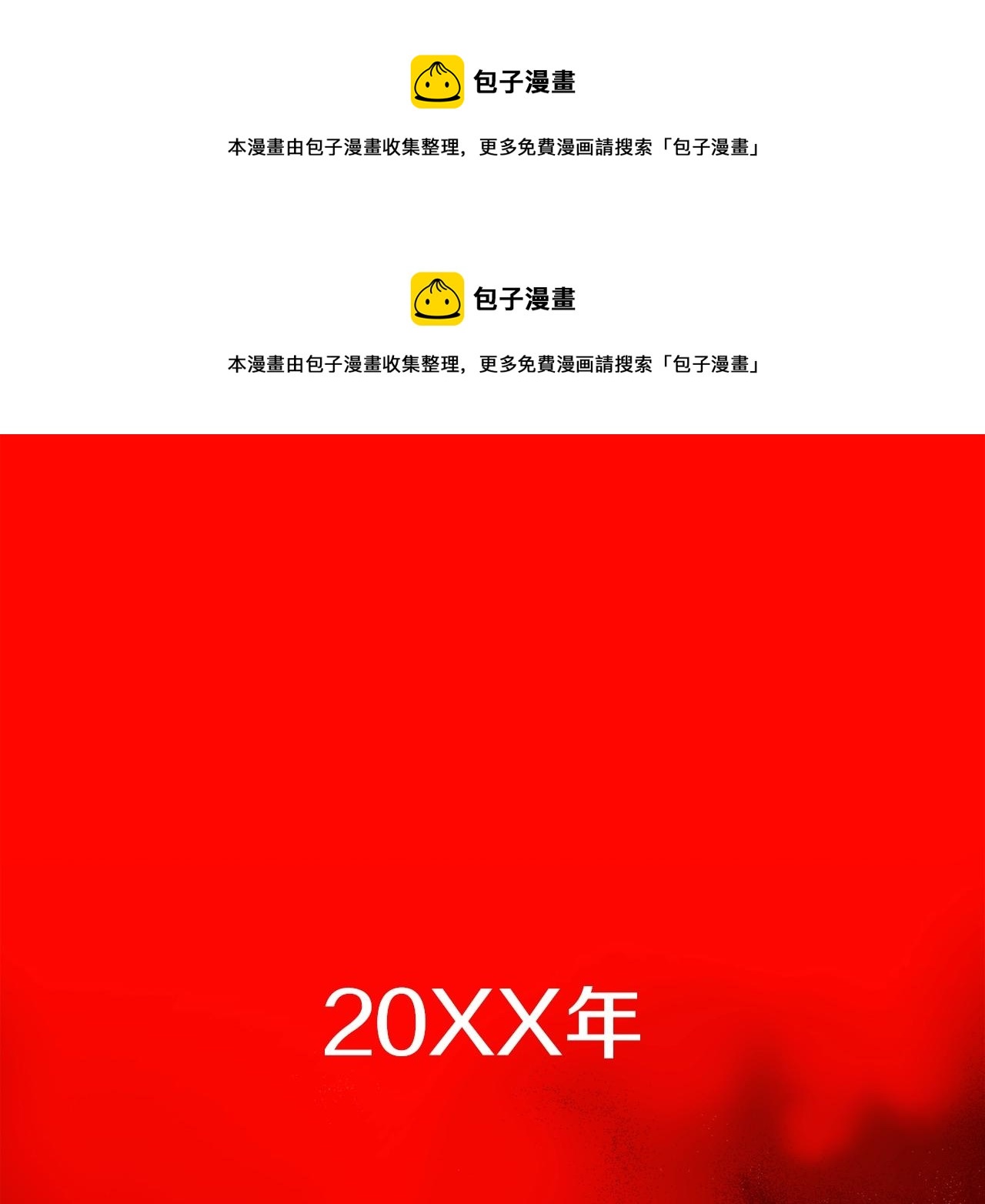 第0话 直播世界(1/4)-第1话