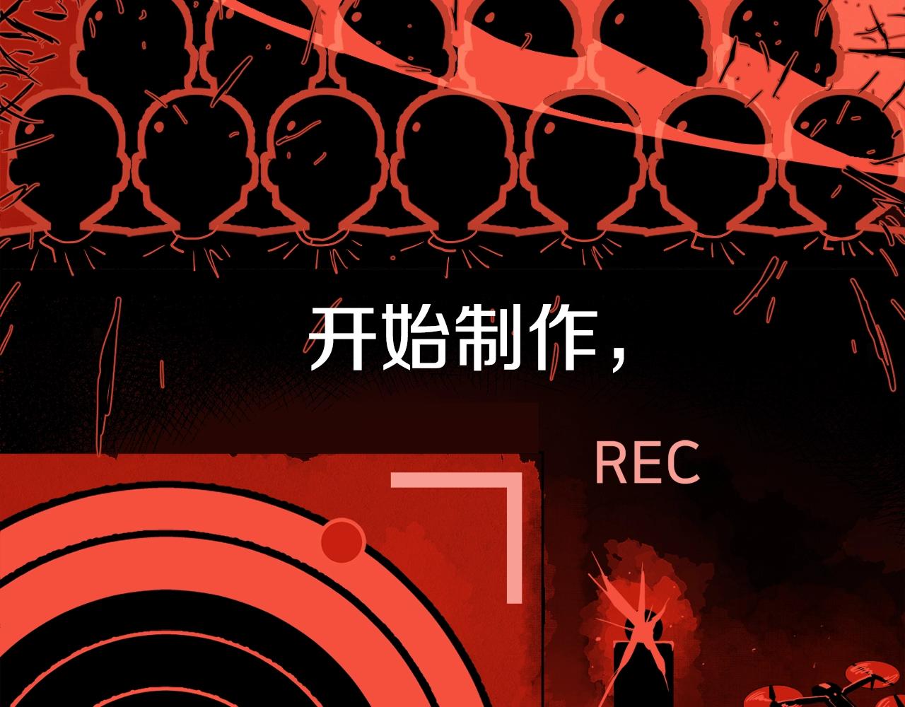 第0话 直播世界(1/4)-第1话