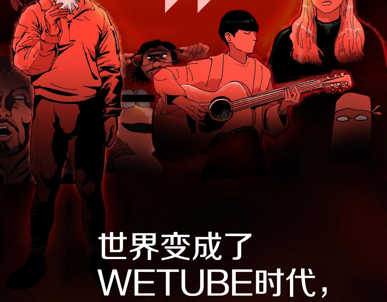 第0话 直播世界(1/4)-第1话