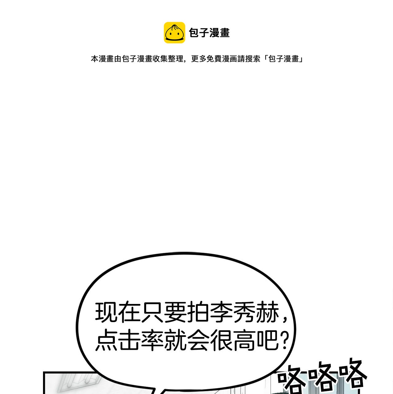 第10话 找到你了(1/6)-第11话