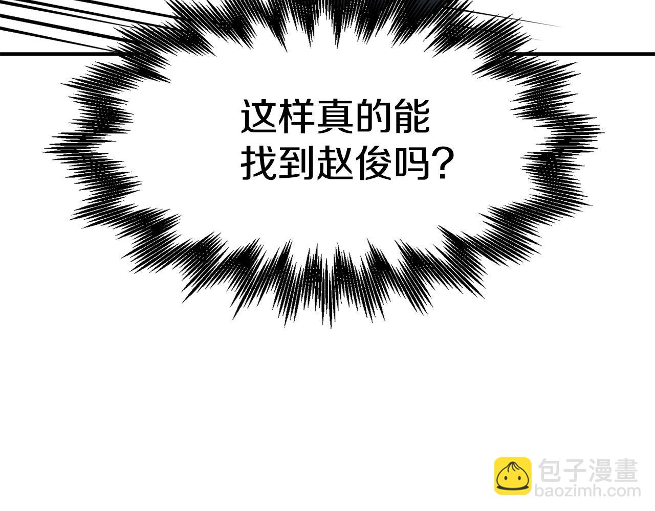 第10话 找到你了(1/6)-第11话