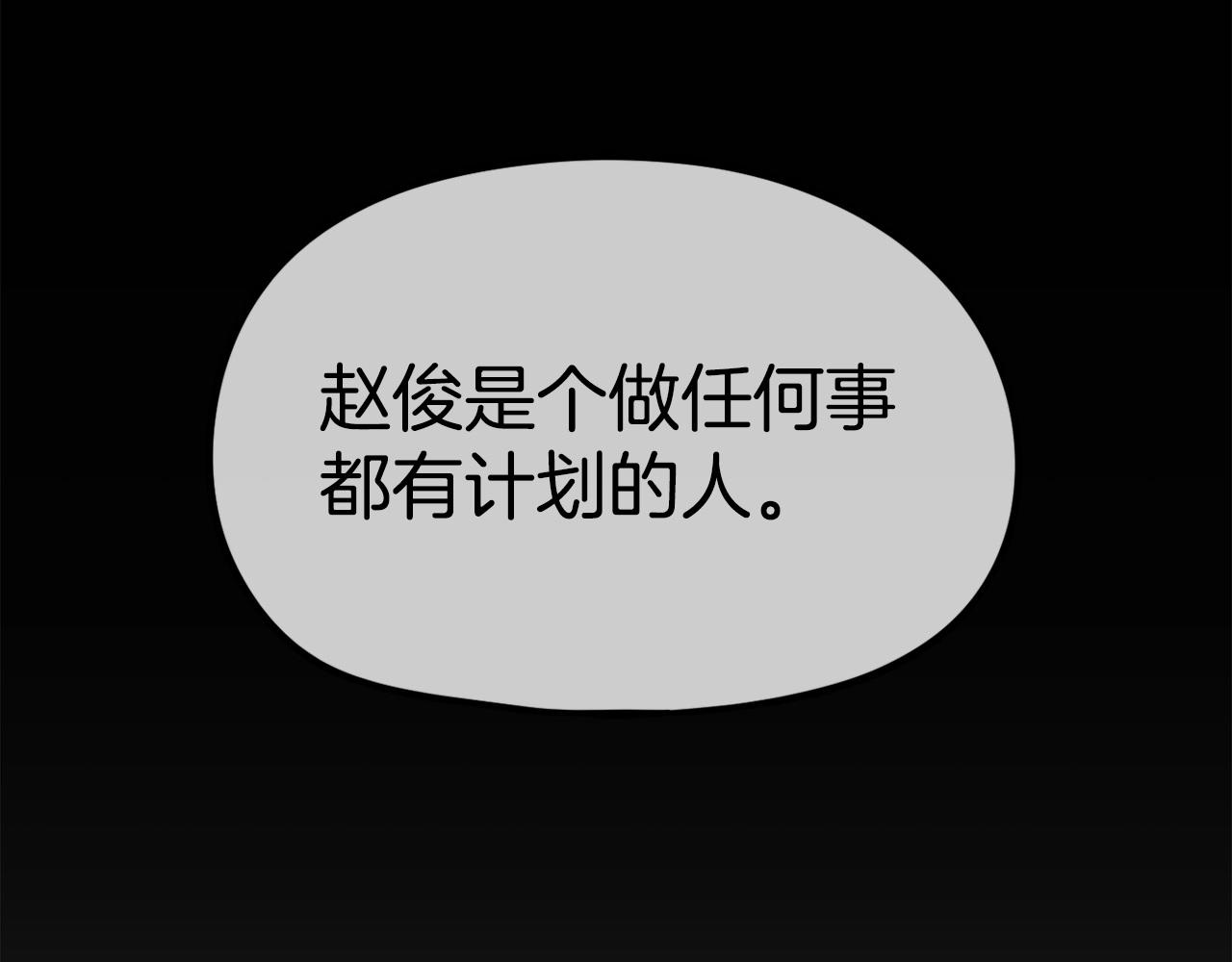 第10话 找到你了(1/6)-第11话