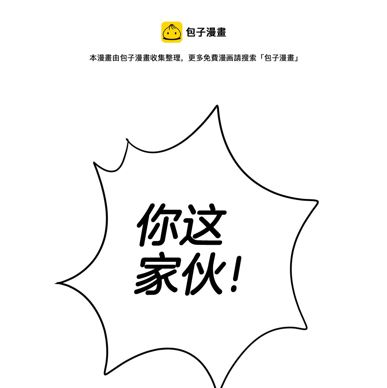 第12话 情况危急(1/5)-第13话