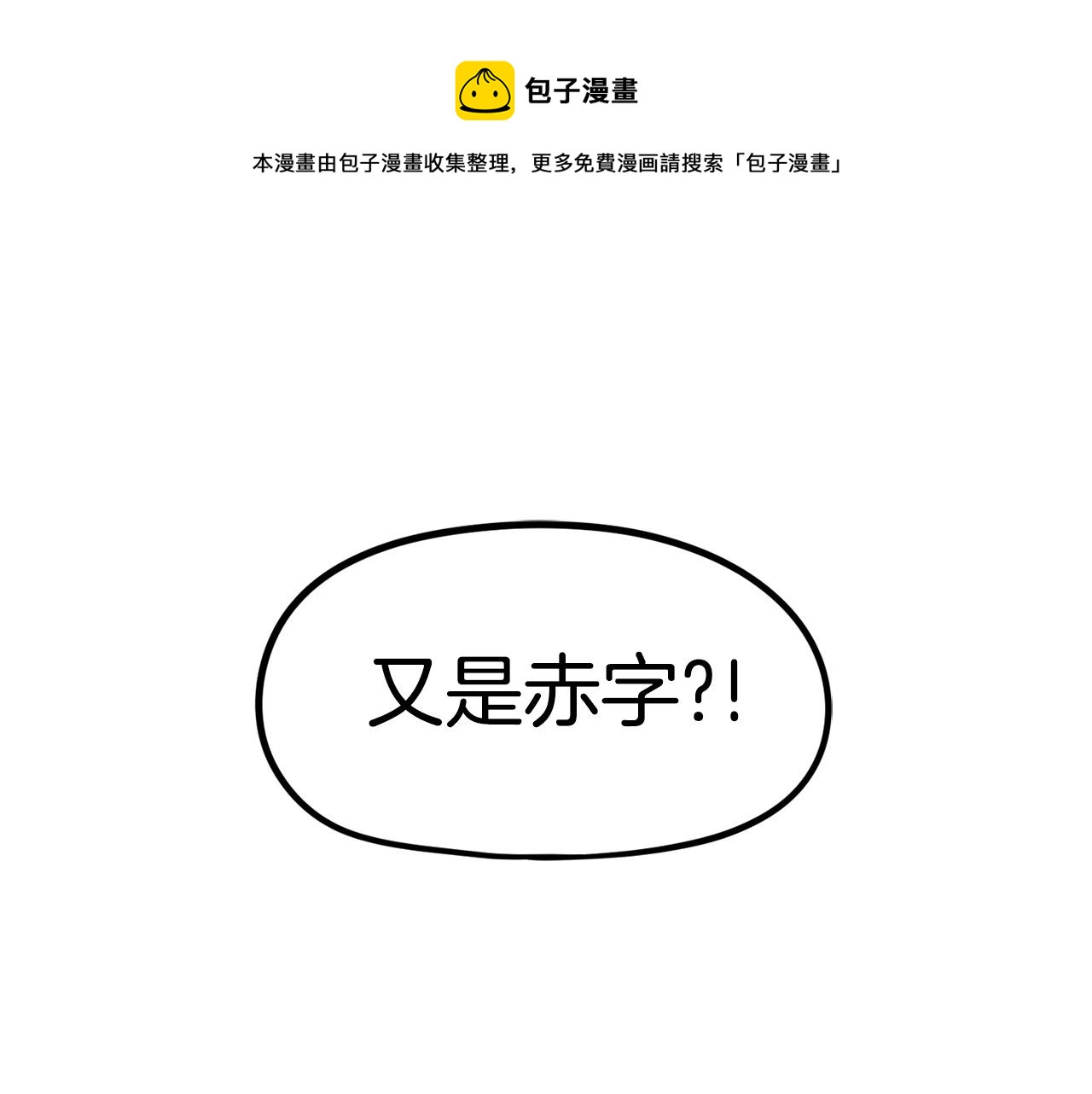 第18话 统统击败！(1/6)-第19话