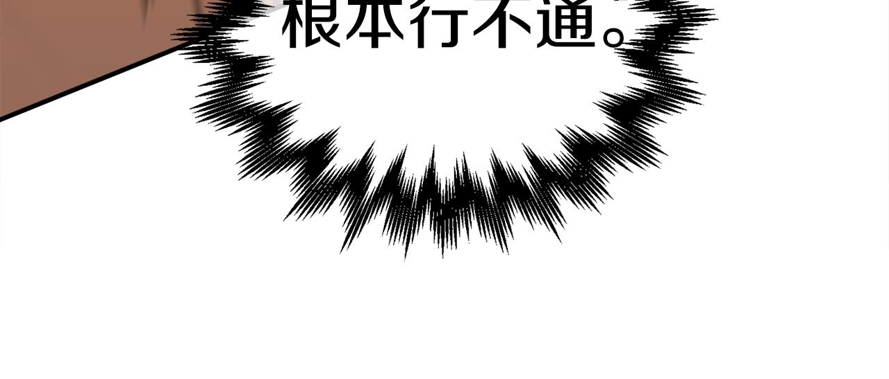 第22话 公司开张了！(1/6)-第23话