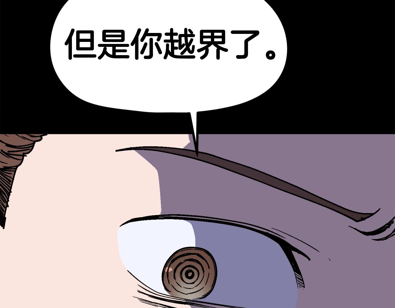 第28话 对哥哥做什么呢！(1/6)-第29话