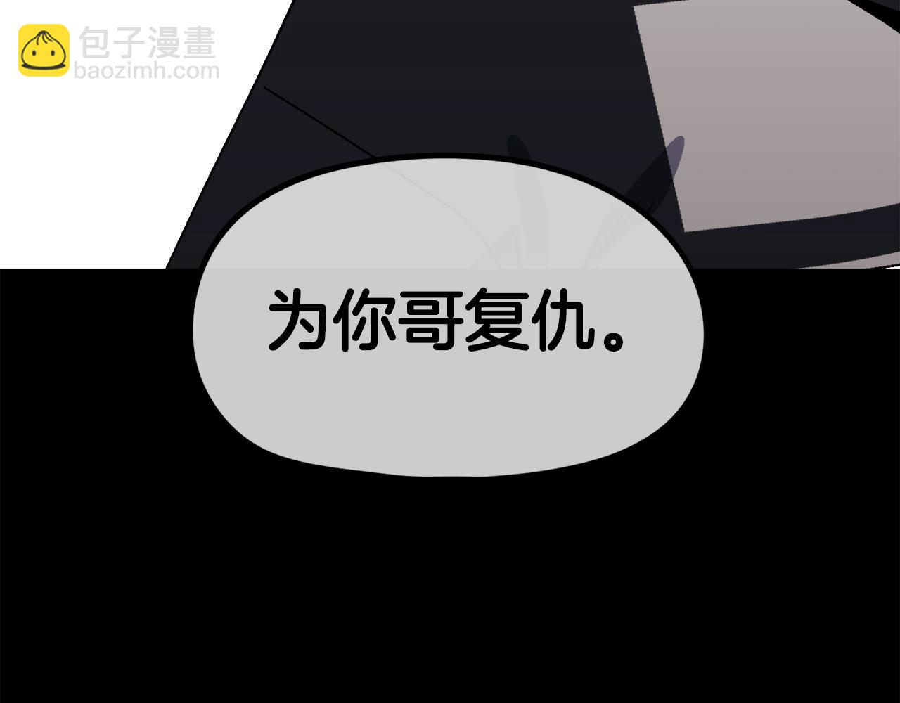第28话 对哥哥做什么呢！(1/6)-第29话