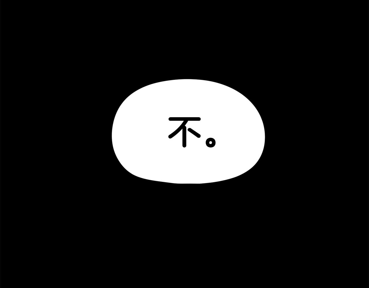 第28话 对哥哥做什么呢！(1/6)-第29话