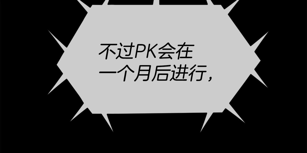 第28话 对哥哥做什么呢！(1/6)-第29话