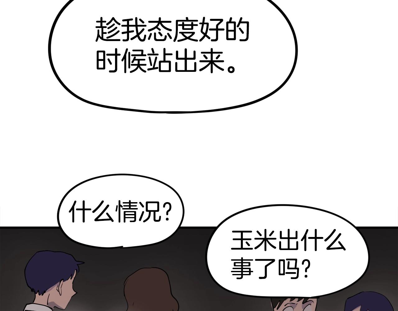 第2话 麻烦上门啦！(1/7)-第3话