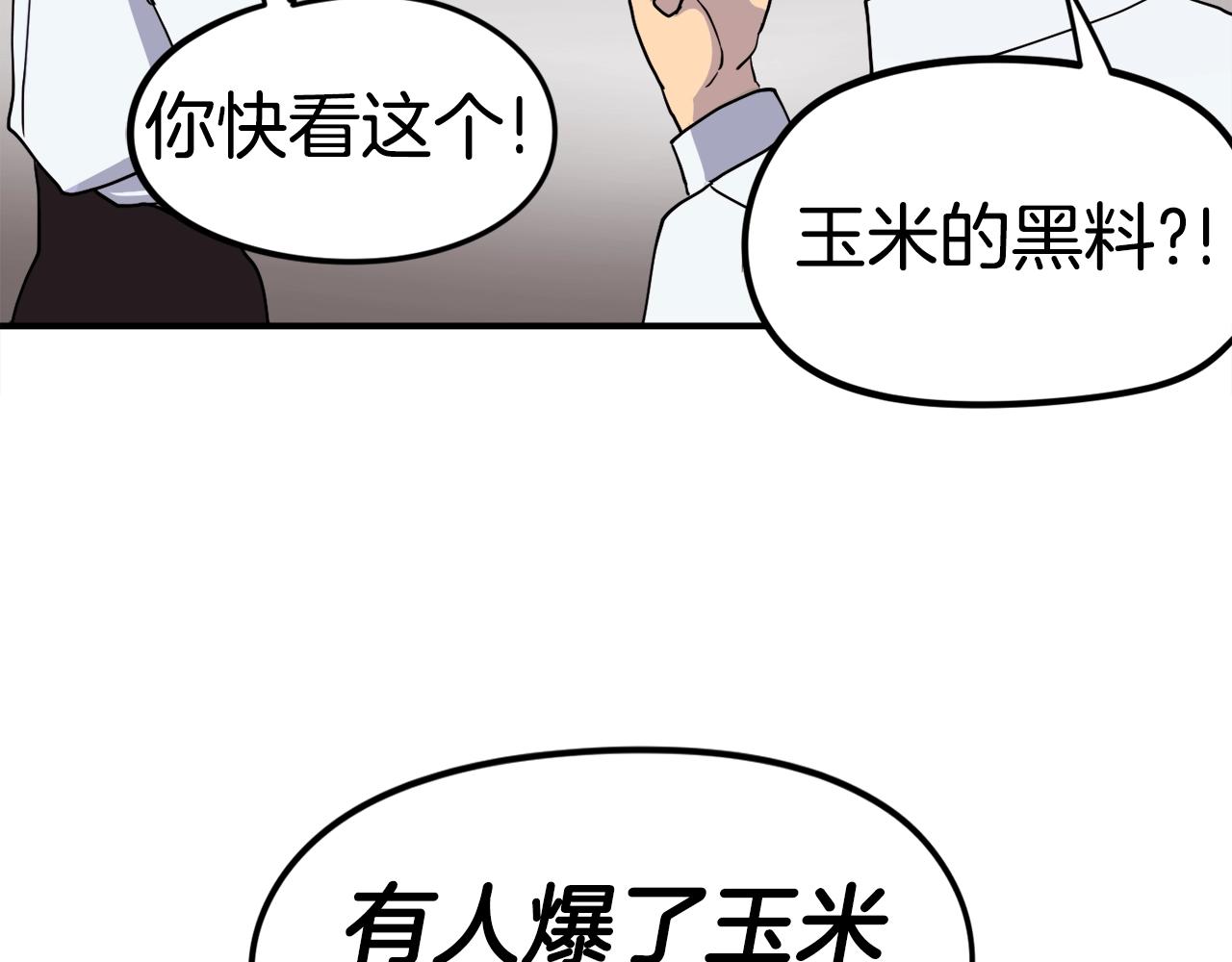 第2话 麻烦上门啦！(1/7)-第3话