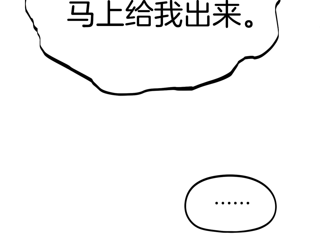 第2话 麻烦上门啦！(1/7)-第3话