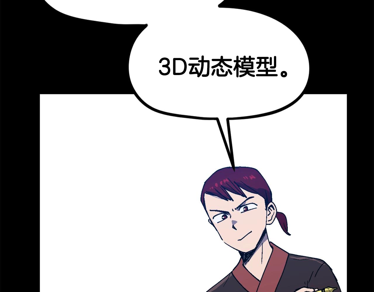第30话 我是爆红的人！(1/6)-第31话