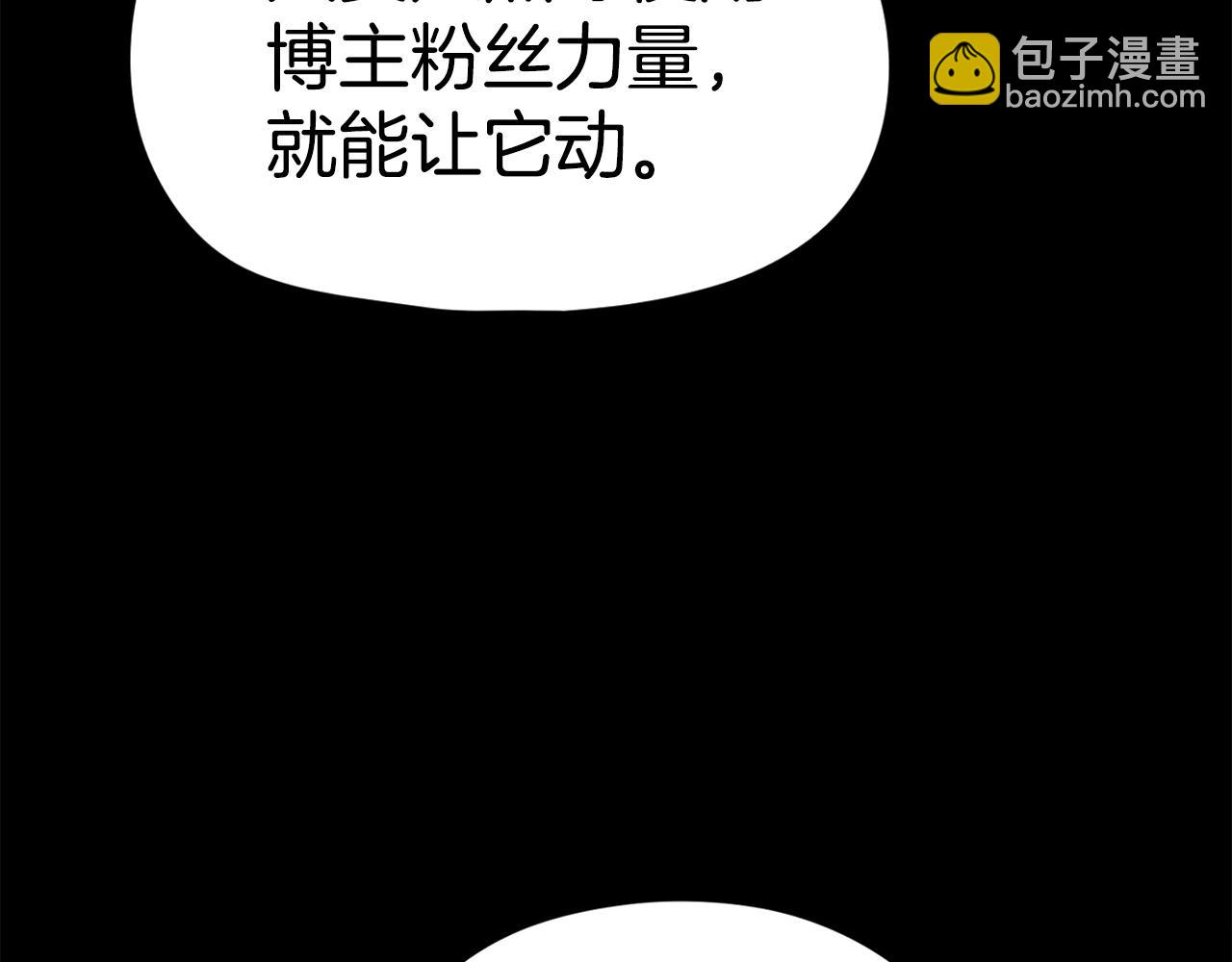 第30话 我是爆红的人！(1/6)-第31话