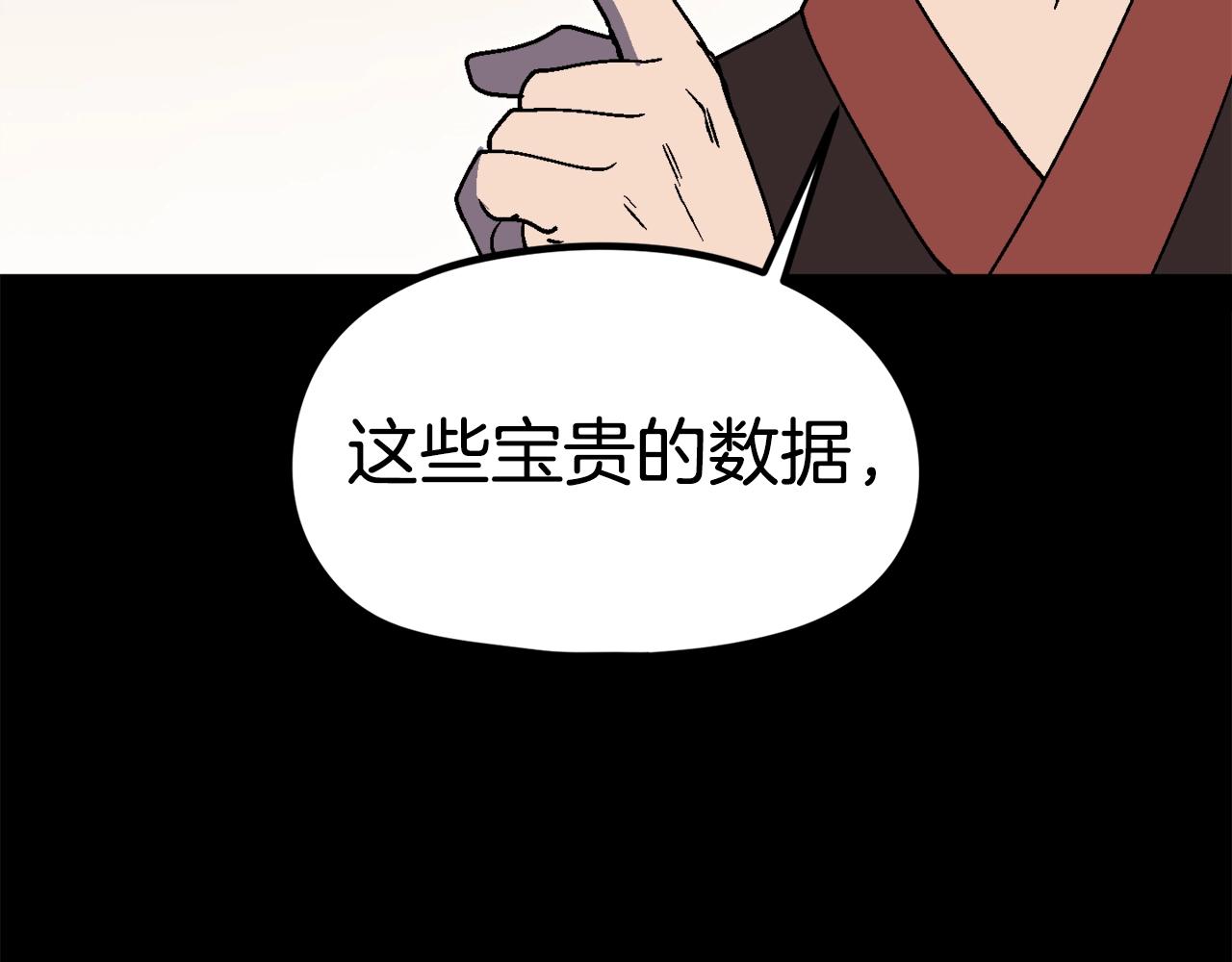 第30话 我是爆红的人！(1/6)-第31话