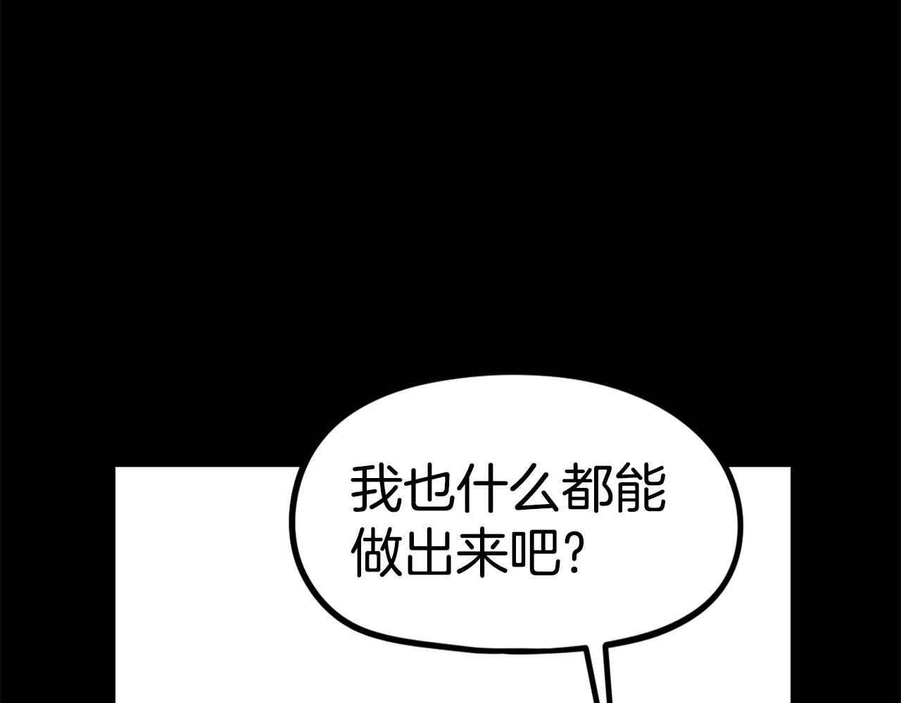 第30话 我是爆红的人！(1/6)-第31话