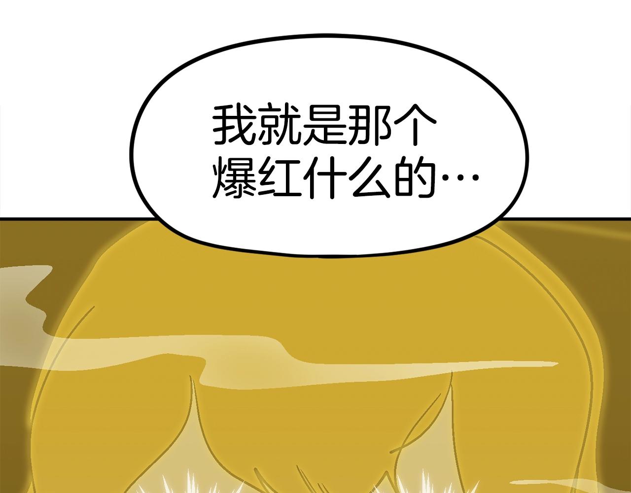 第32话 小瞧我！(1/6)-第33话
