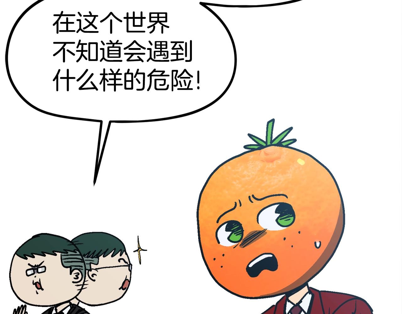 第36话 走你！(1/6)-第37话