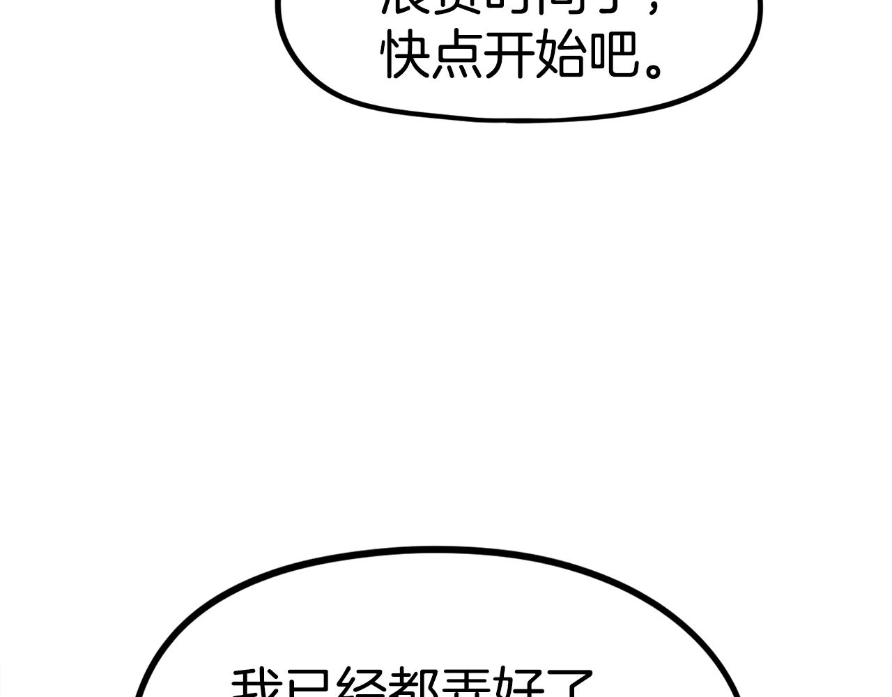 第36话 走你！(1/6)-第37话