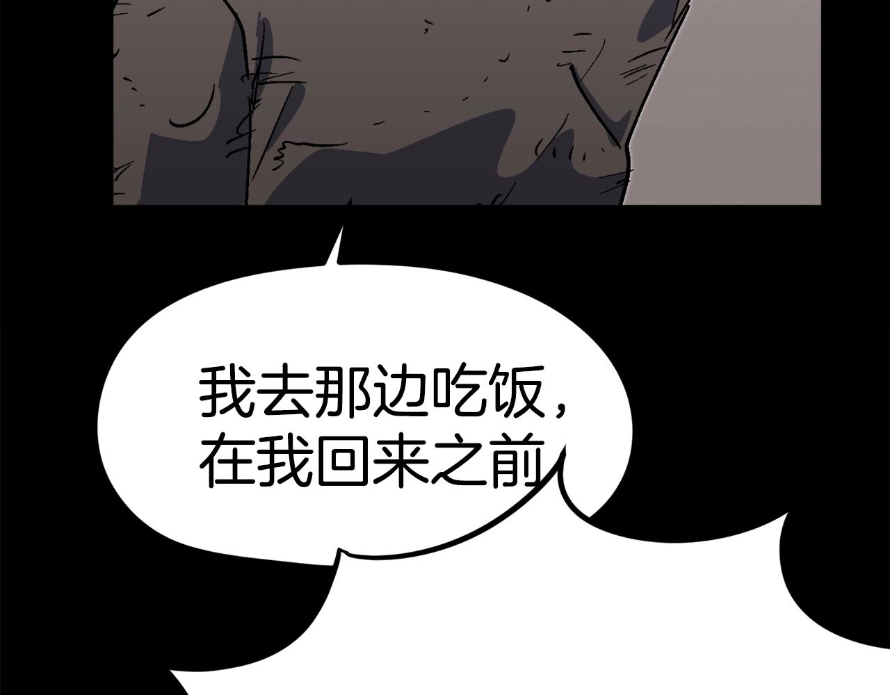第48话 守护者(1/5)-第49话
