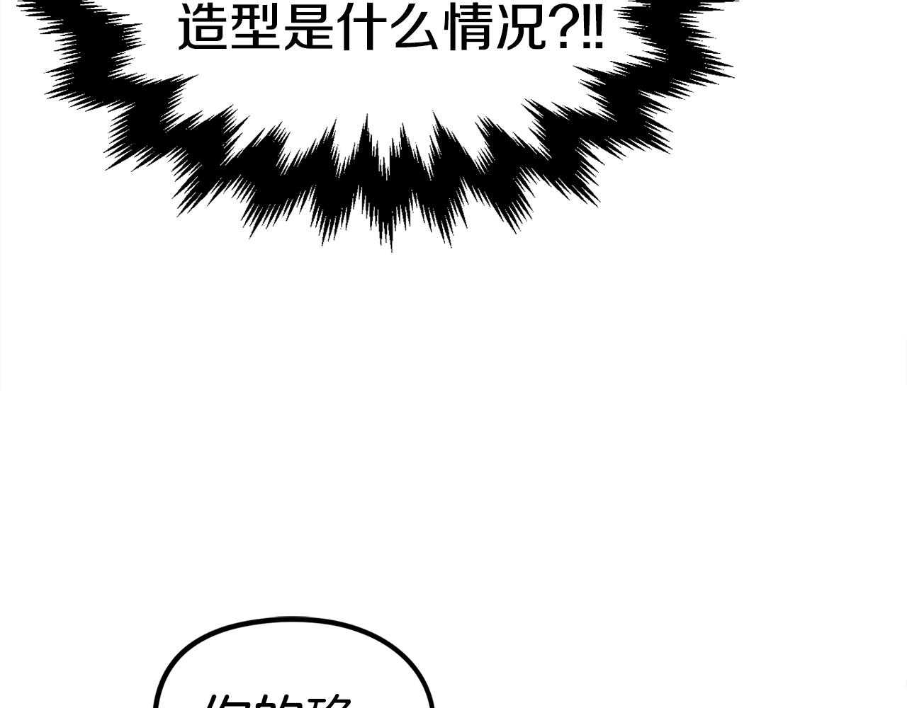 第4话 你还不够格(1/6)-第5话