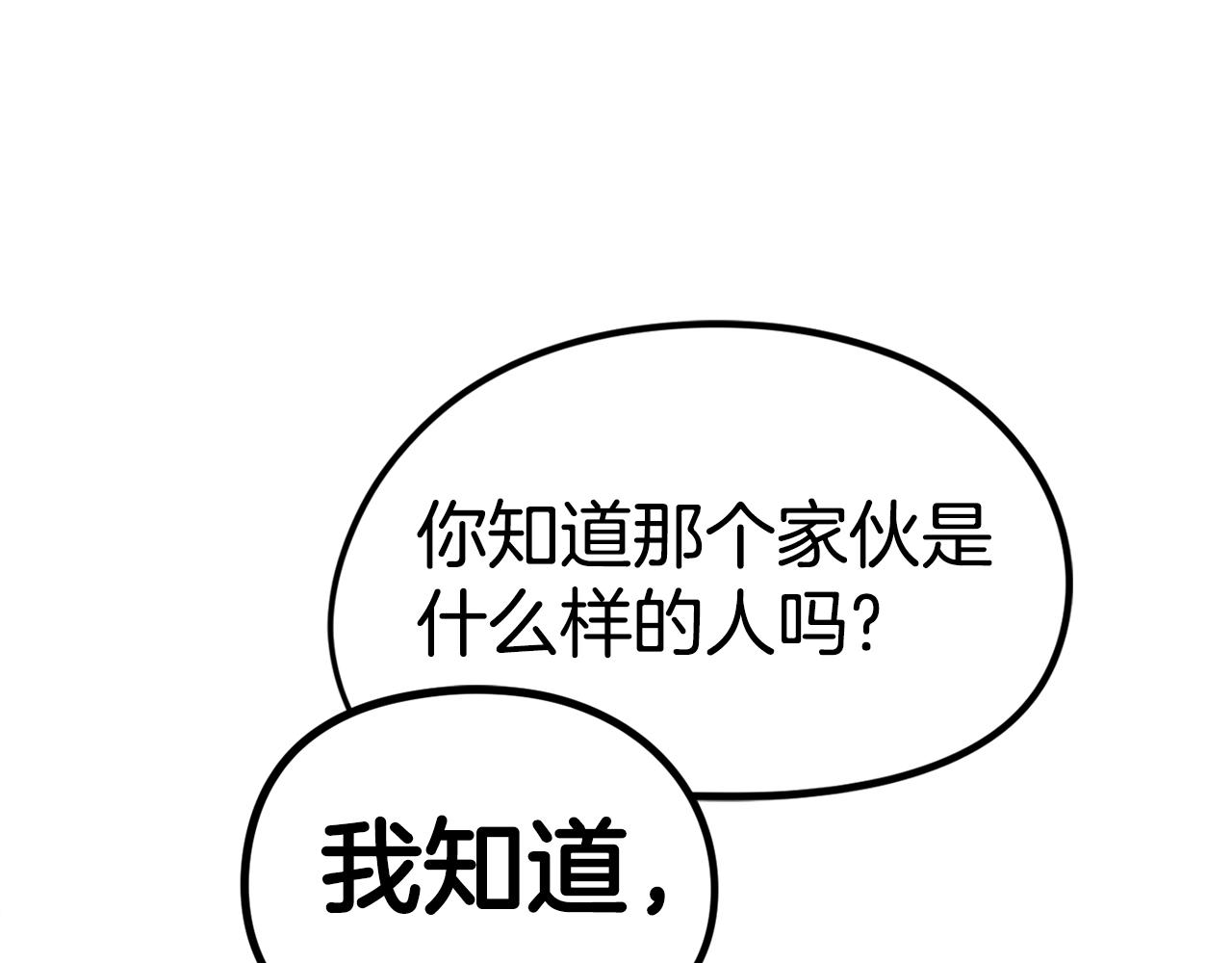 第4话 你还不够格(1/6)-第5话