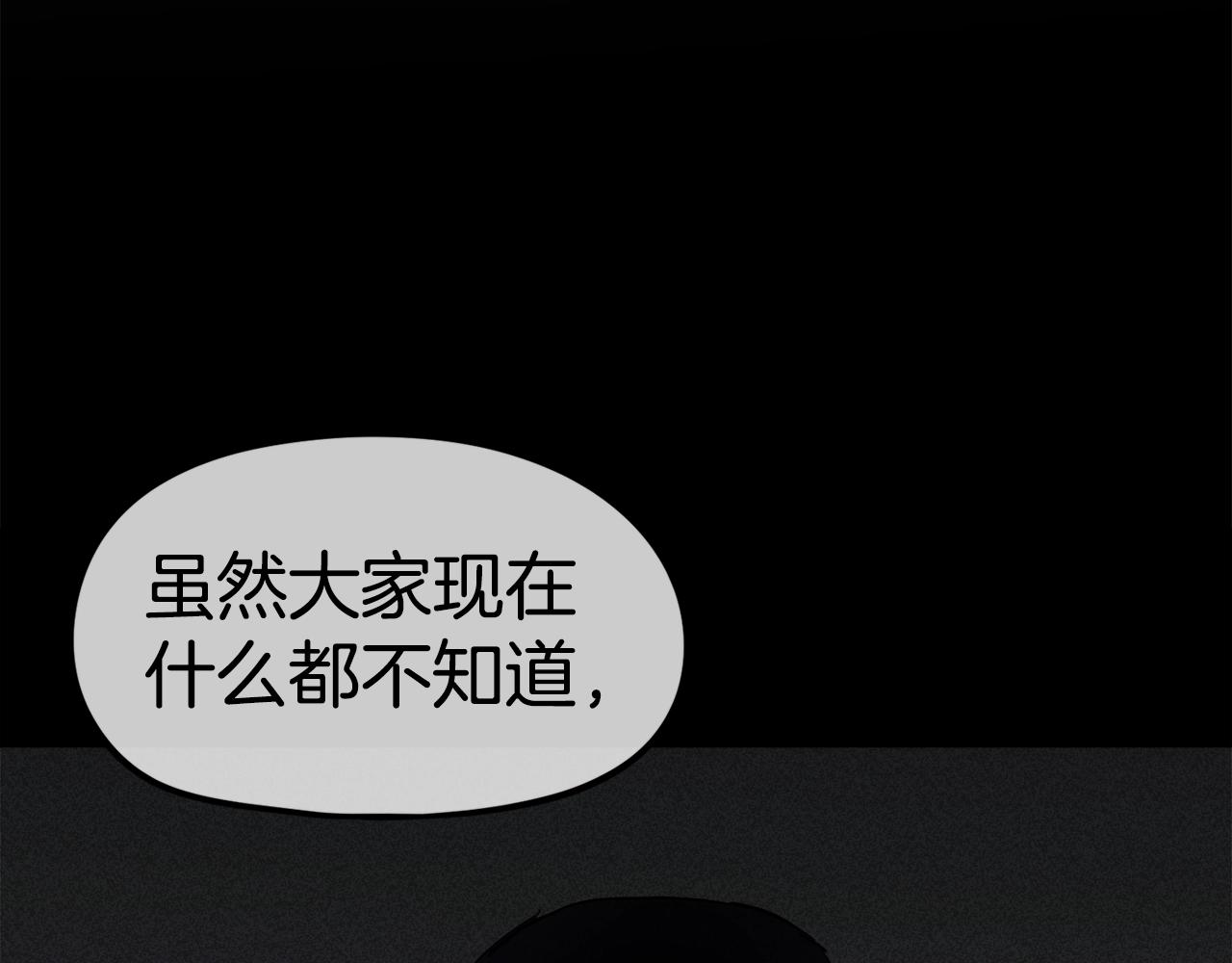第4话 你还不够格(1/6)-第5话