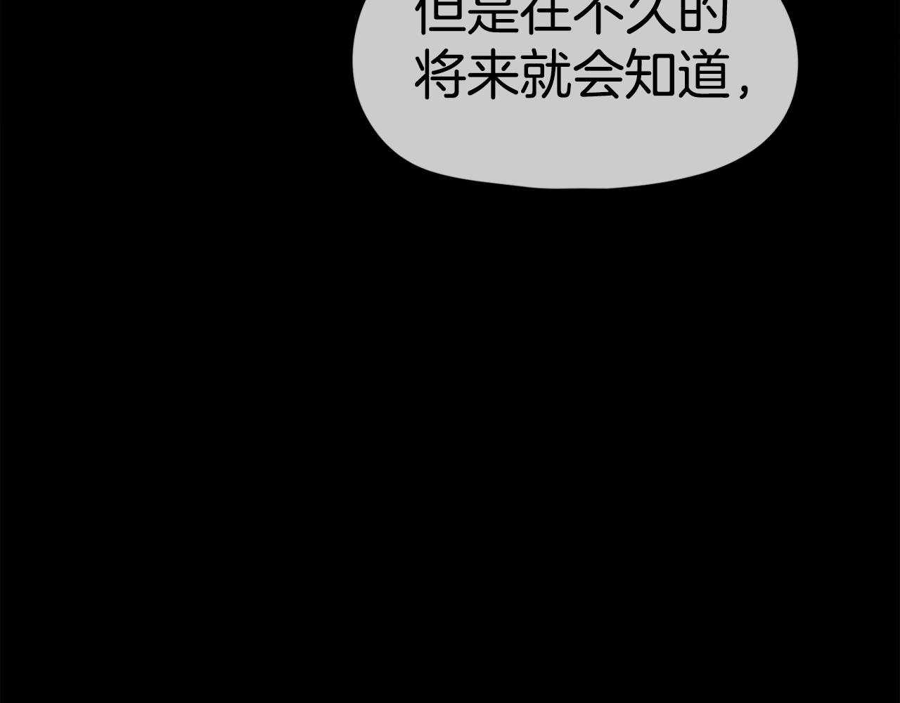 第4话 你还不够格(1/6)-第5话