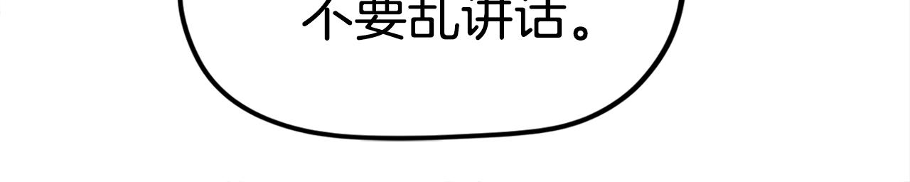 第4话 你还不够格(1/6)-第5话