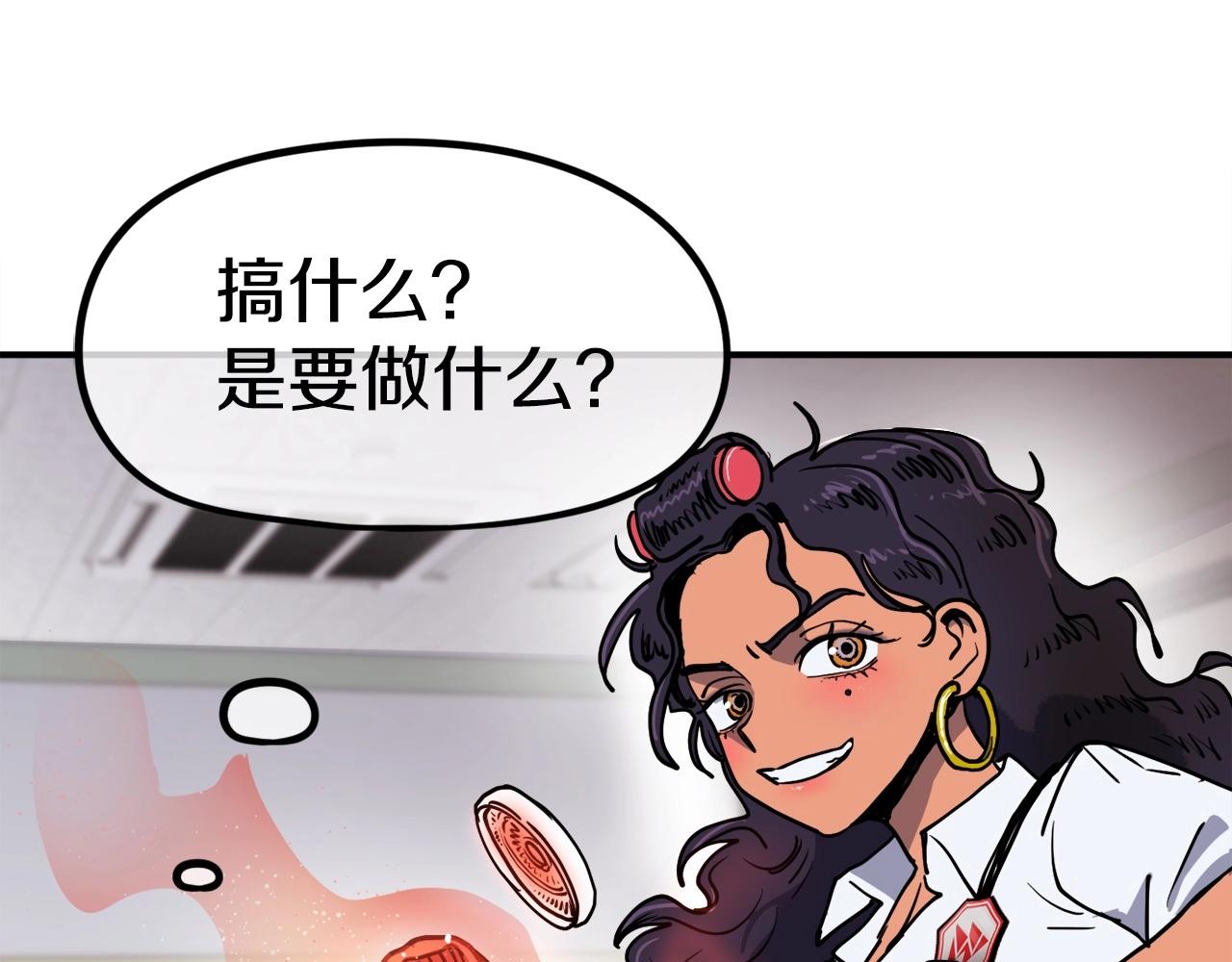 第6话 脱发攻击！(1/6)-第7话