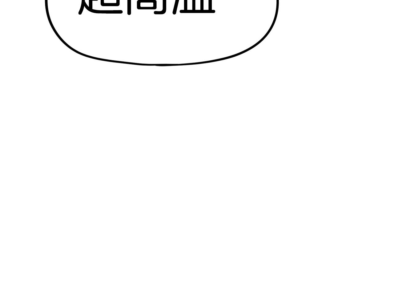 第6话 脱发攻击！(1/6)-第7话