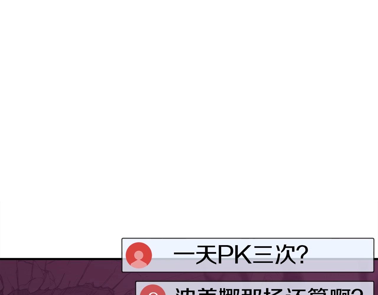 第6话 脱发攻击！(1/6)-第7话