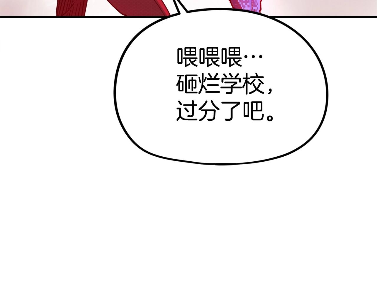 第6话 脱发攻击！(1/6)-第7话