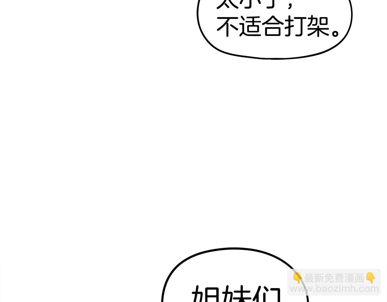 第6话 脱发攻击！(1/6)-第7话
