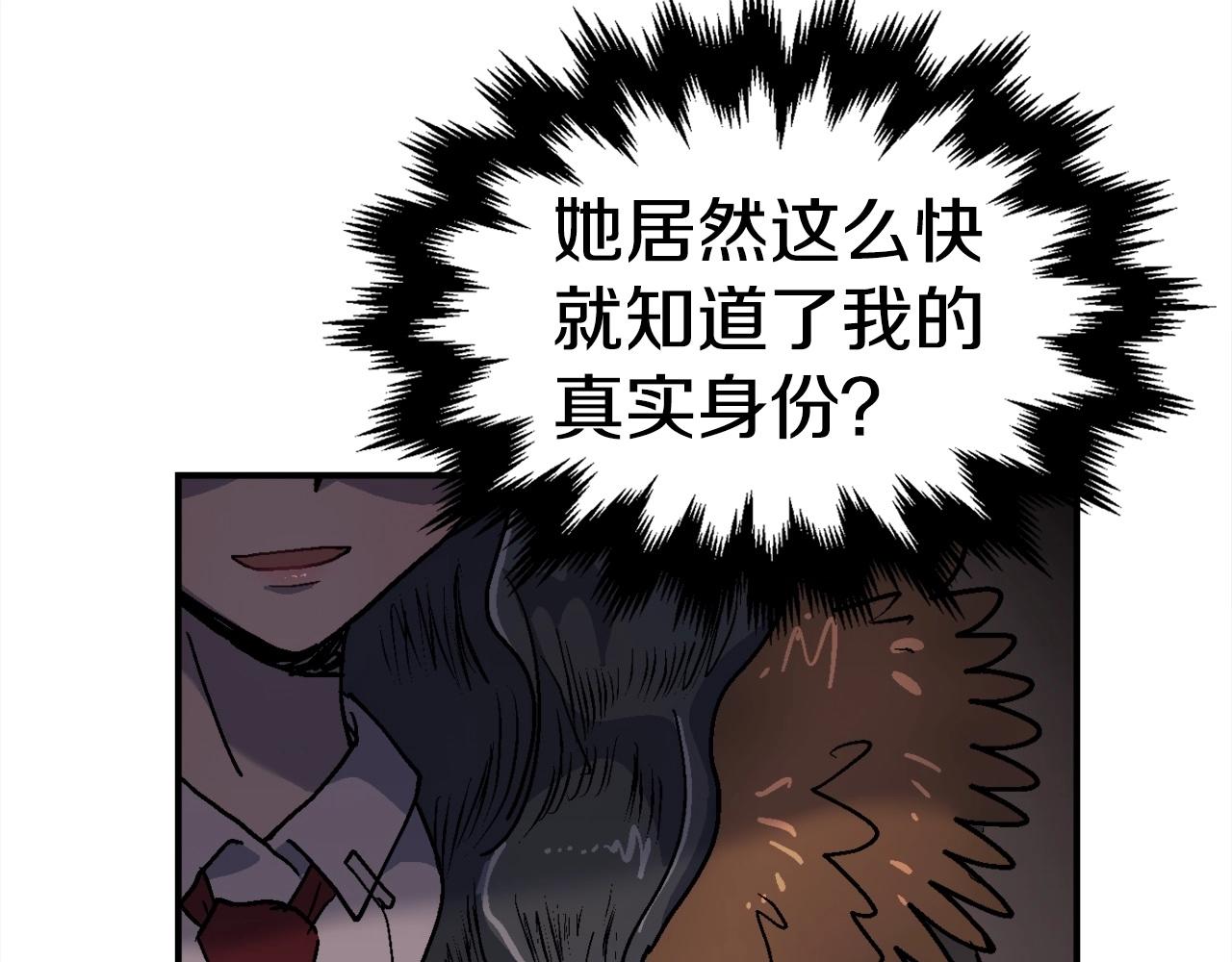 第8话 真实的身份(1/5)-第9话