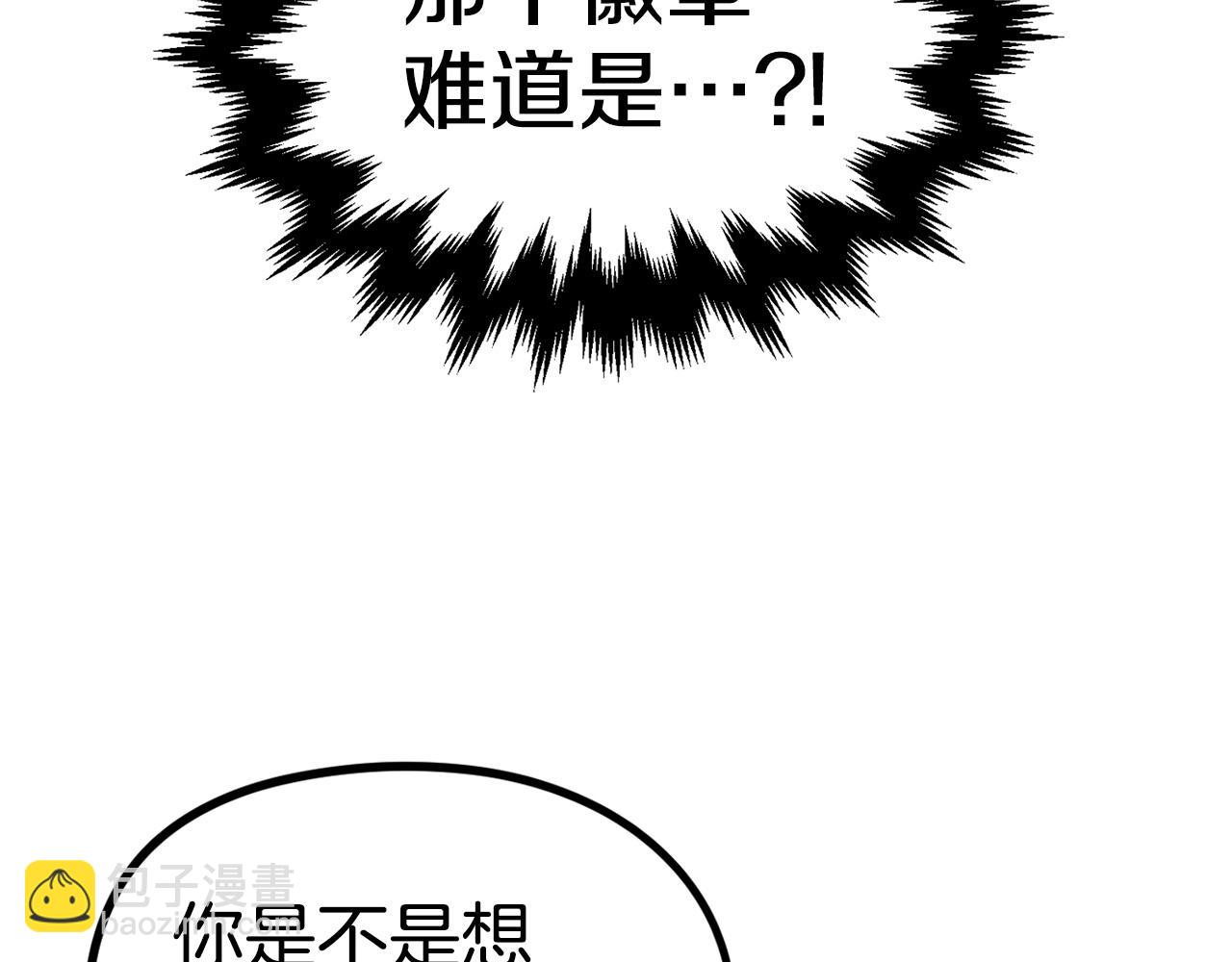 第8话 真实的身份(1/5)-第9话