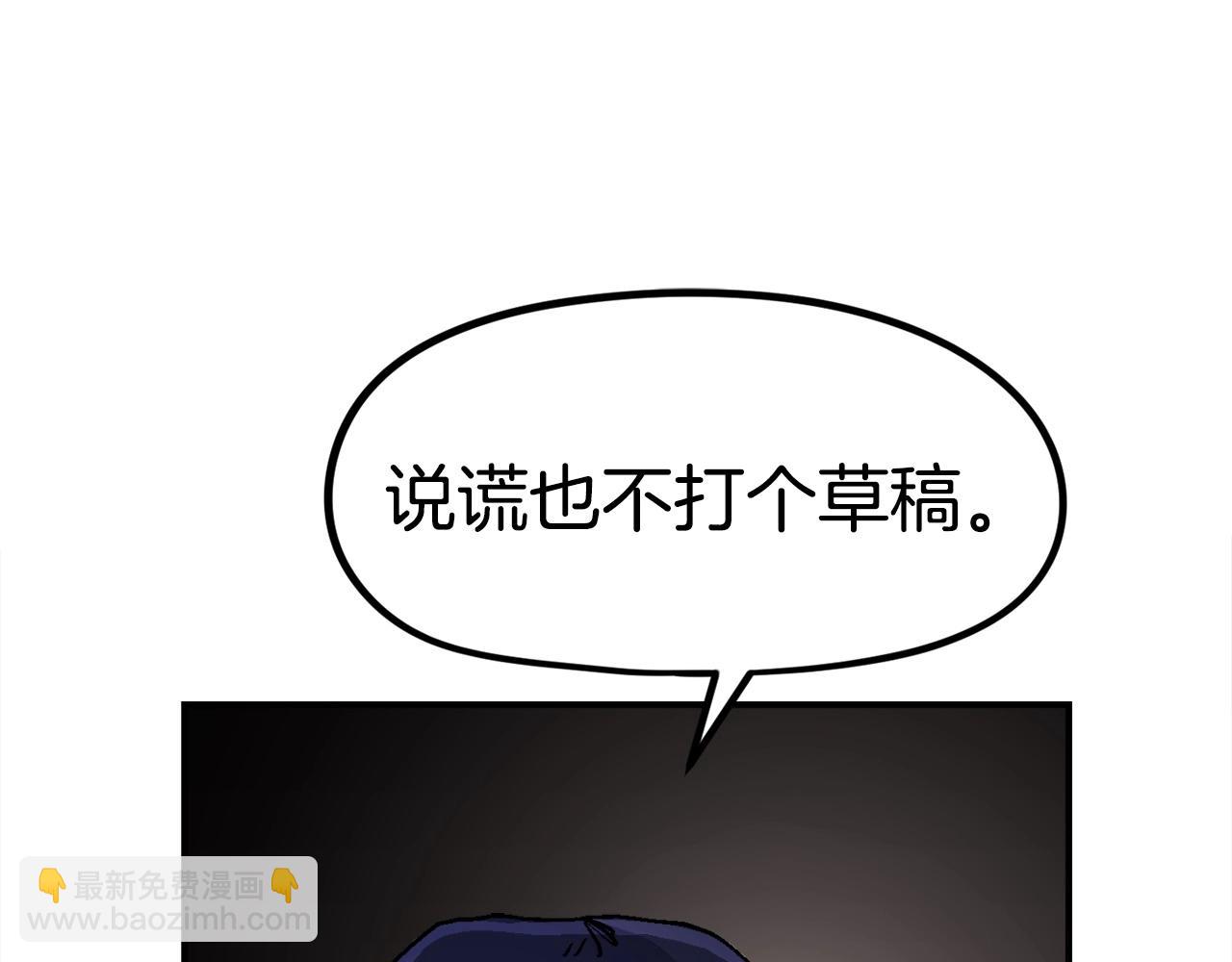第8话 真实的身份(1/5)-第9话