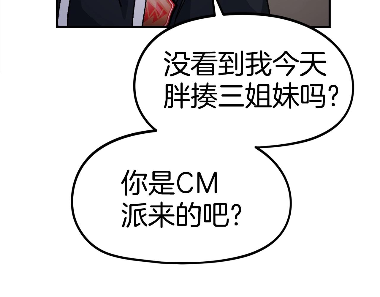 第8话 真实的身份(1/5)-第9话