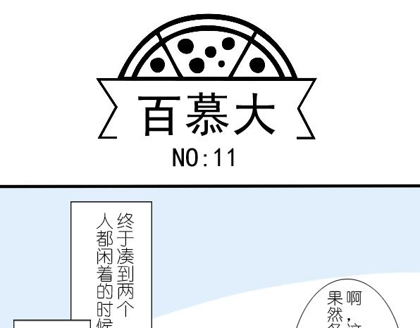 第11话 来养仓鼠吧-第13话