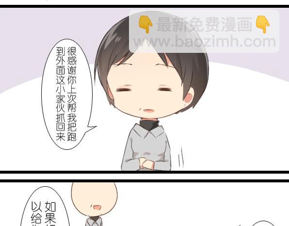 第11话 来养仓鼠吧-第13话
