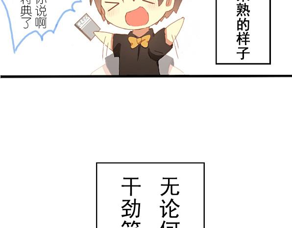 第13话 捉摸不透的家伙-第15话