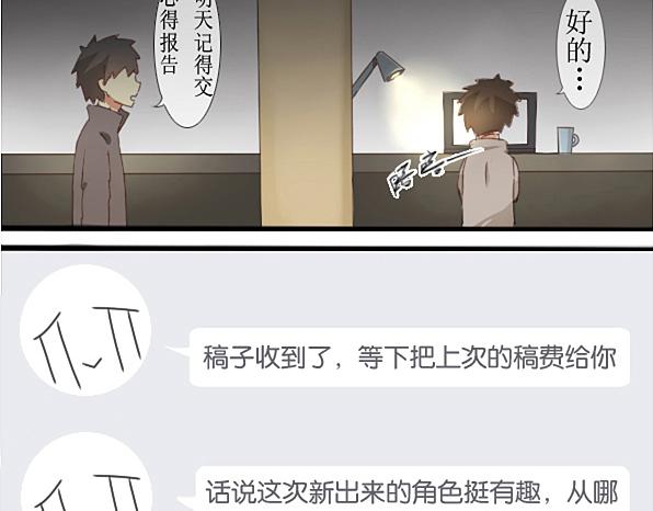 第13话 捉摸不透的家伙-第15话